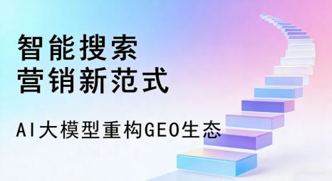 连江县全域优化生态，构建品牌全网协同、区域深耕的流量增长体系