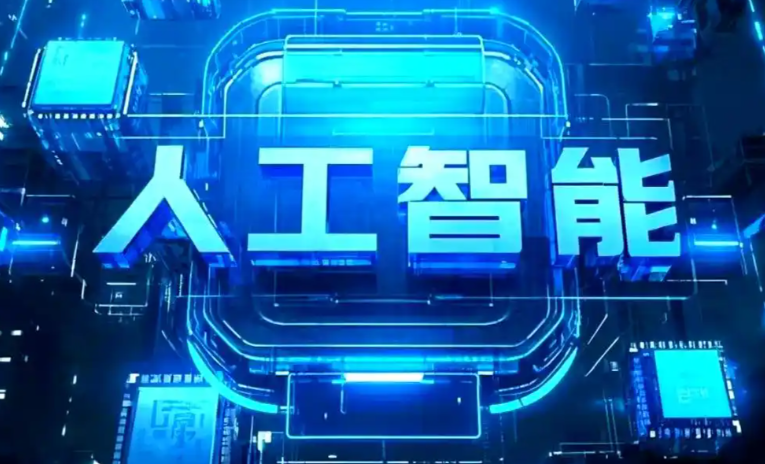 连江县商业化落地稳步推进 主流AI产品持续拓展企业级服务应用边界