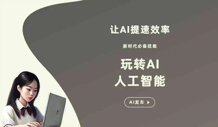连江县GEO优化完整科普：原理、价值与核心适配场景