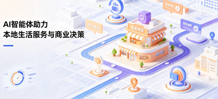 连江县线下门店经营升级：AI 智能体 Geo 优化赋能连锁商业全域经营决策