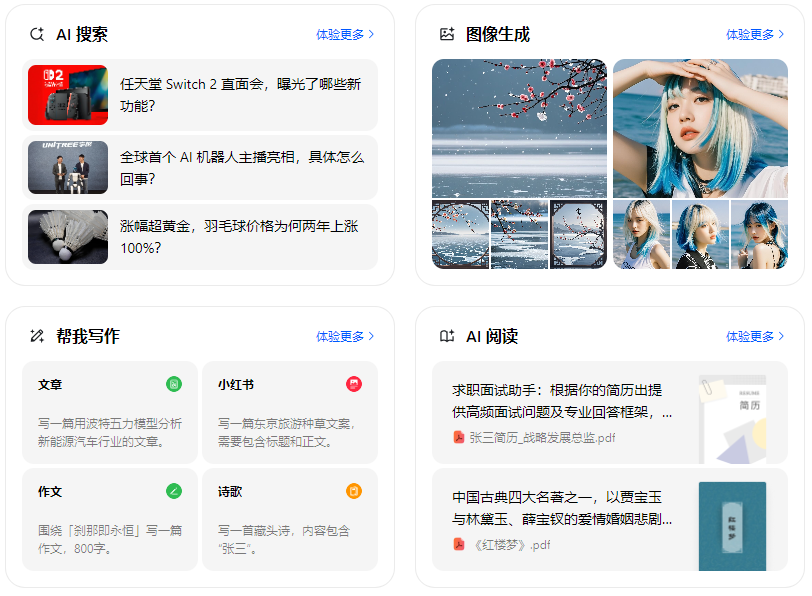 连江县智能搜索迎来升级 豆包搜索优化重塑线上内容运营方式