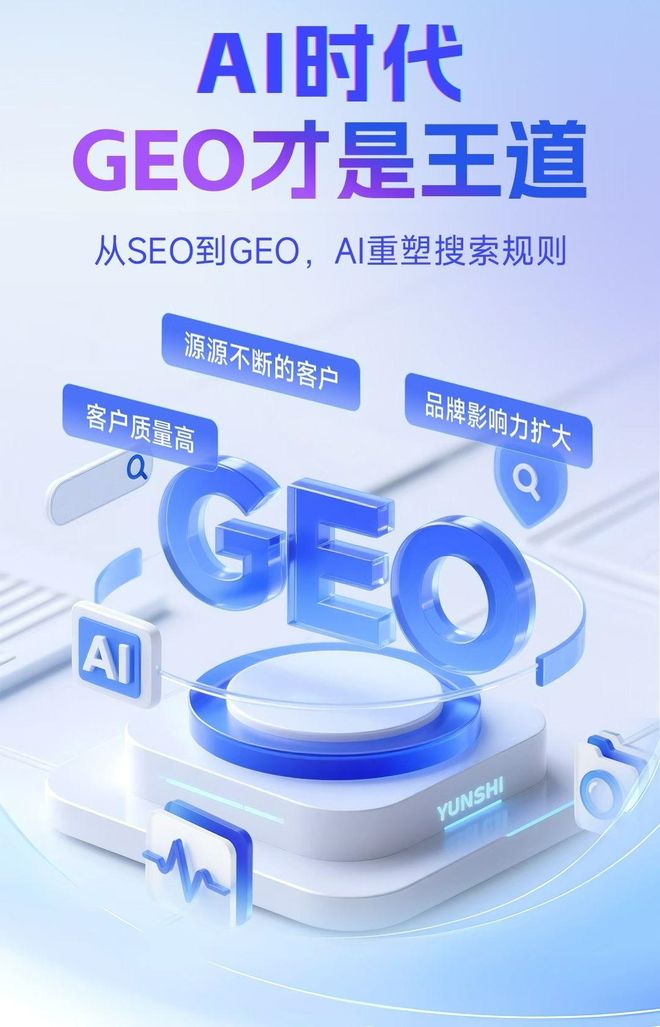 标准化赋能连江县本地数字营销 国硕AI重构国内GEO优化服务新生态